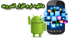 دانلود برنامه تابلوسازی ها